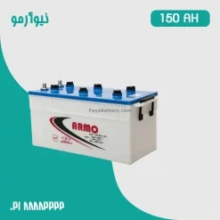 باتری 150 آمپر نیو آرمو صبا باتری