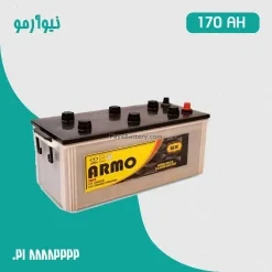 باتری 170 آمپر نیو آرمو صبا باتری