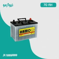 باتری 70 آمپر نیو آرمو صبا باتری