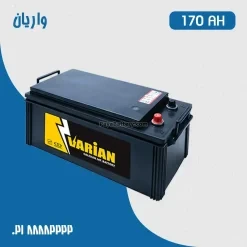 باتری 170 آمپر واریان صبا باتری