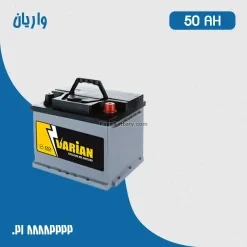باتری 50 آمپر واریان صبا باتری