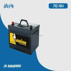باتری 70 آمپر واریان صبا باتری