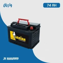 باتری 74 آمپر واریان صبا باتری