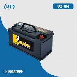 باتری 90 آمپر واریان صبا باتری