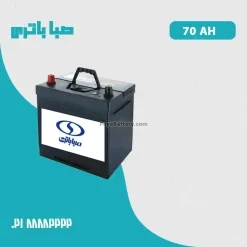 باتری 70 آمپر صبا باتری