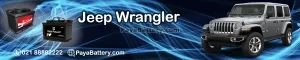 باتری جیپ رانگلر