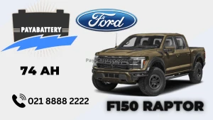 ظرفیت باتری فورد F150 رپتور