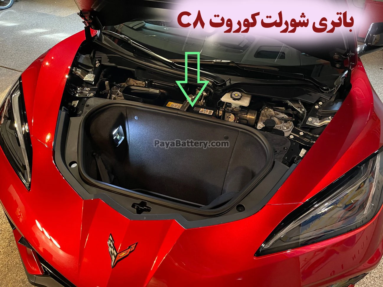 محل باتری شورلت کوروت C8