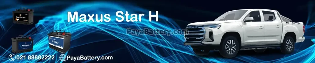 مکسوس استار اچ