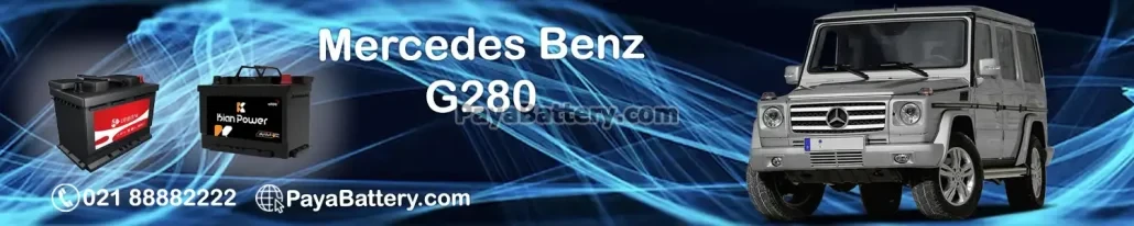 مرسدس بنز GL280