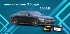 جایگاه باتری مرسدس بنز اس کوپه