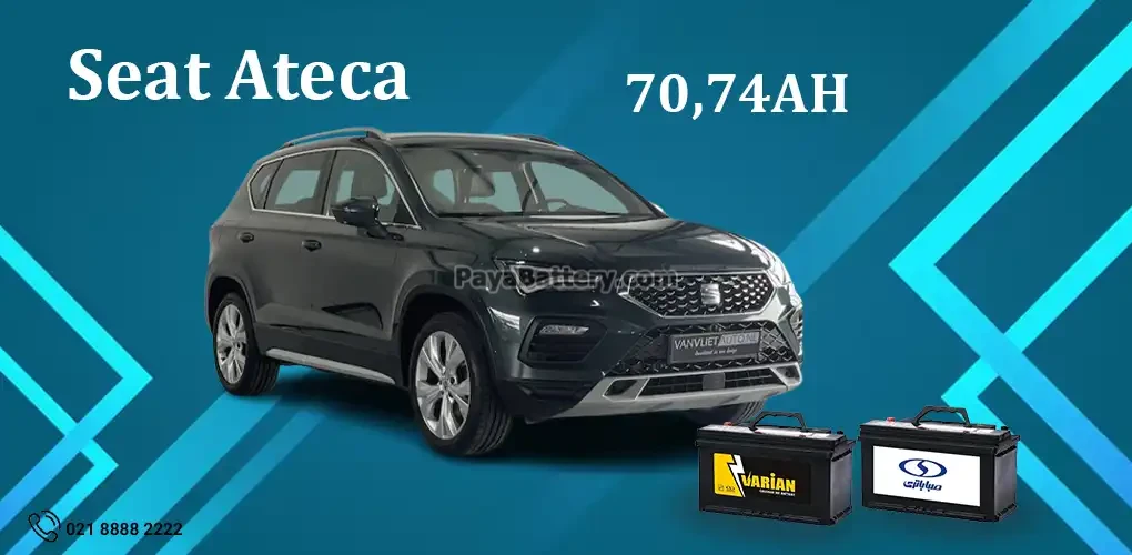 باتری سئات آتکا