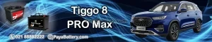 تیگو 8 پرومکس