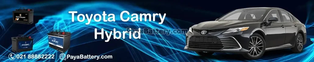 تویوتا کمری هیبرید
