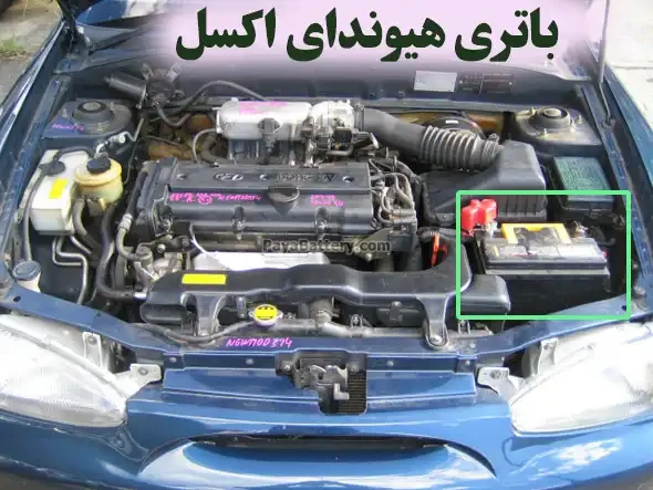 باتری هیوندای اکسل