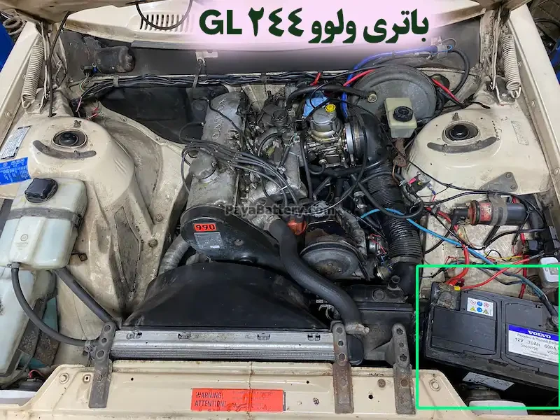باتری ولوو 244 GL