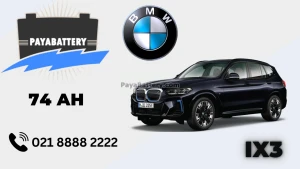 ظرفیت باتری بی ام و iX3