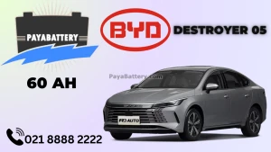 ظرفیت باتری بی وای دی دیسترویر 05