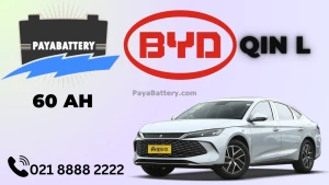 ظرفیت باتری بی وای دی چین ال