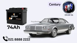 ظرفیت باتری بیوک سنچوری