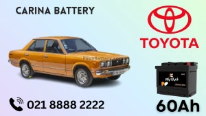 ظرفیت باتری تویوتا کارینا شکاری