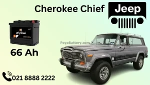 ظرفیت باتری جیپ چروکی چیف