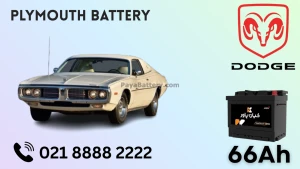 ظرفیت باتری دوج پلیموت