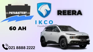 ظرفیت باتری ری را