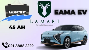 ظرفیت باتری لاماری ایما برقی