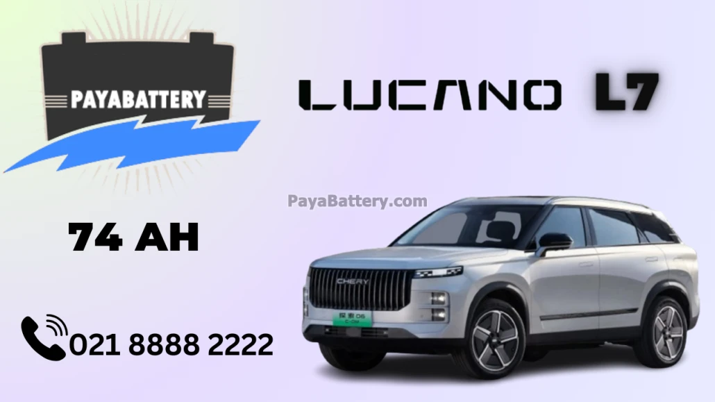 ظرفیت باتری لوکانو ال 7 - L7