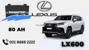 ظرفیت باتری لکسوس LX600