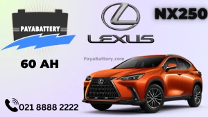 ظرفیت باتری لکسوس ان ایکس 250 - NX250