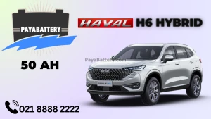 ظرفیت باتری هاوال اچ 6 هیبرید- H6