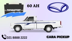 ظرفیت باتری وانت کارا