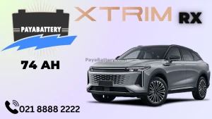 ظرفیت باتری چری اکستریم آر ایکس RX