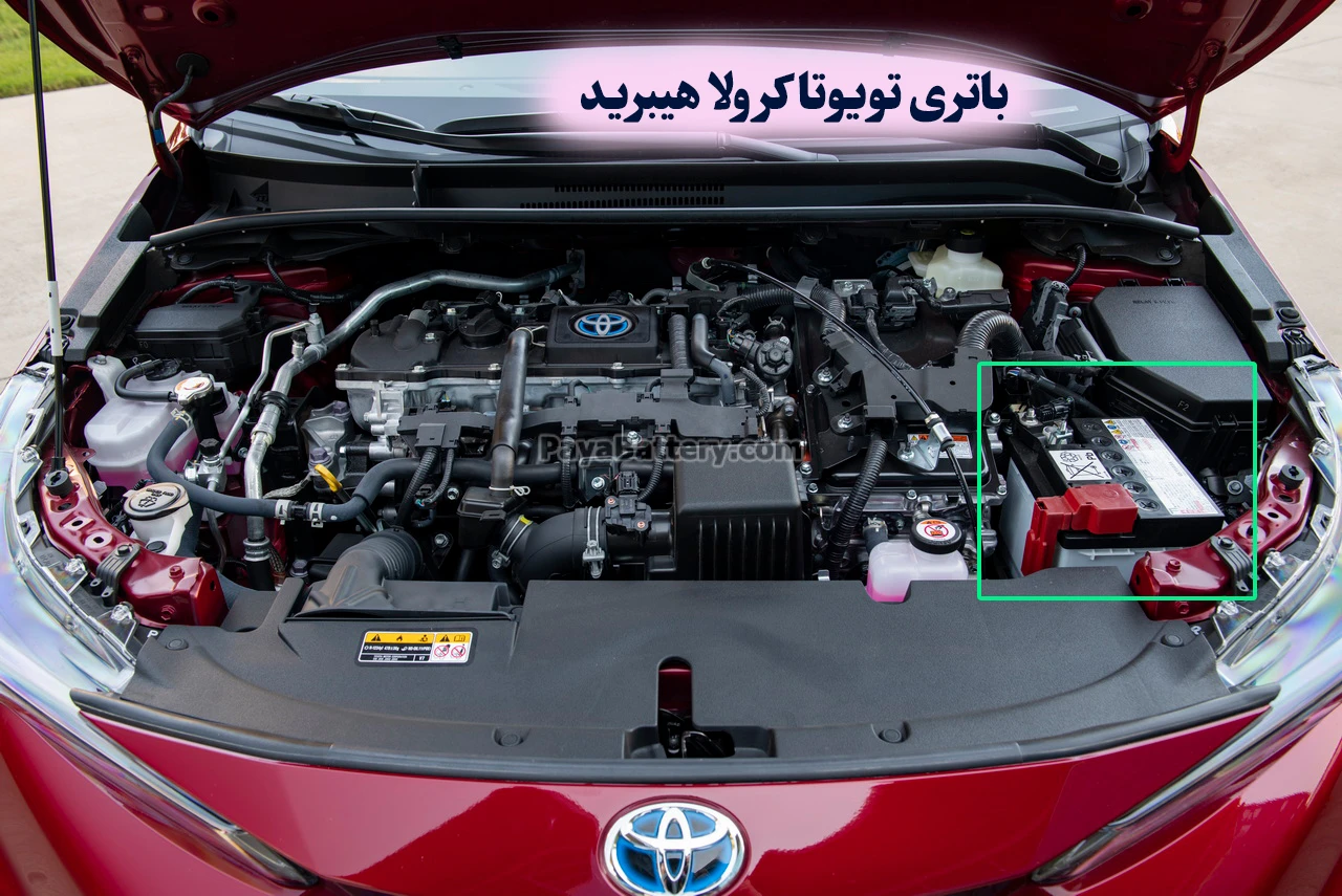 محل باتری تویوتا کرولا هیبرید