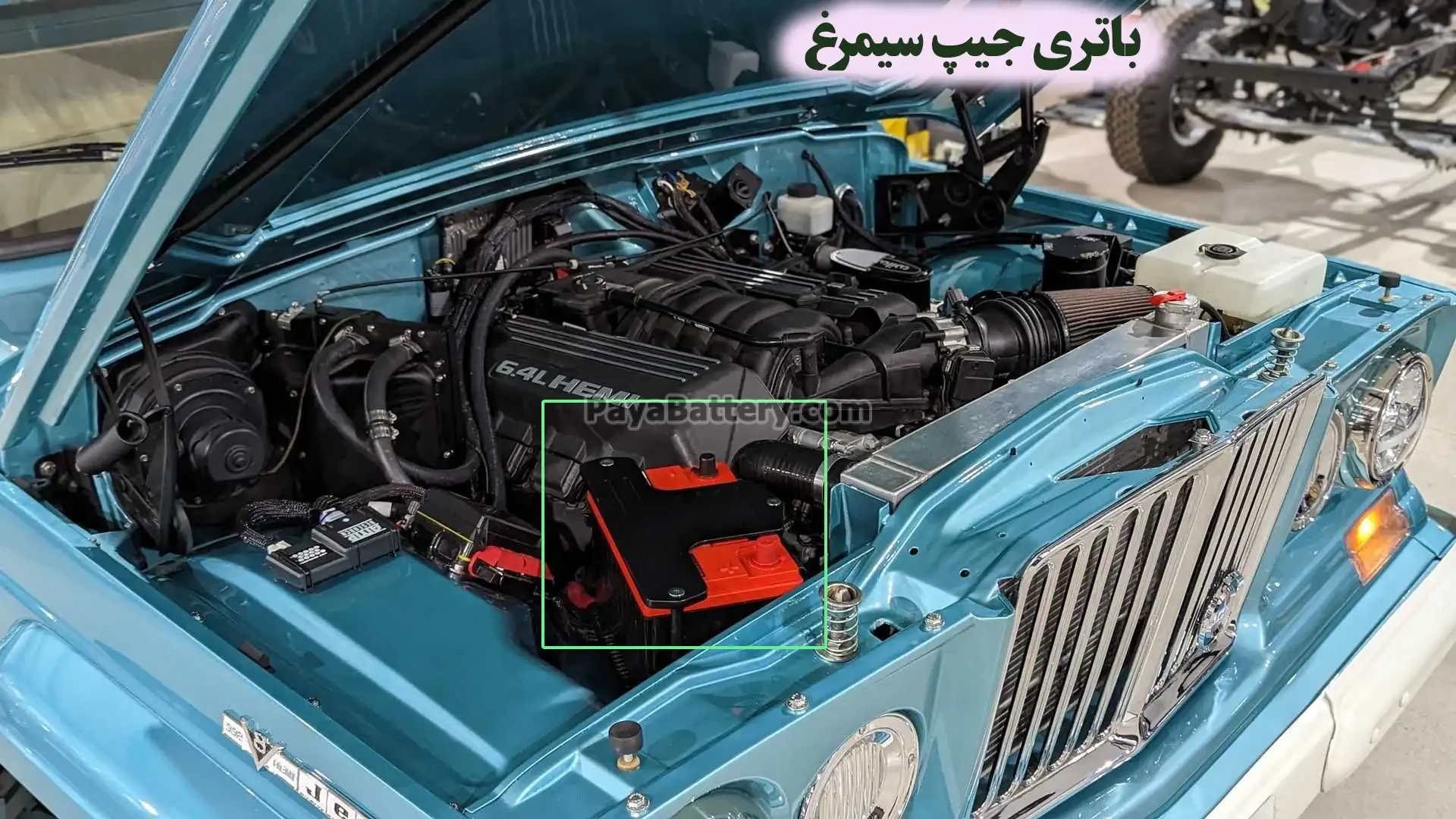 محل باتری جیپ سیمرغ
