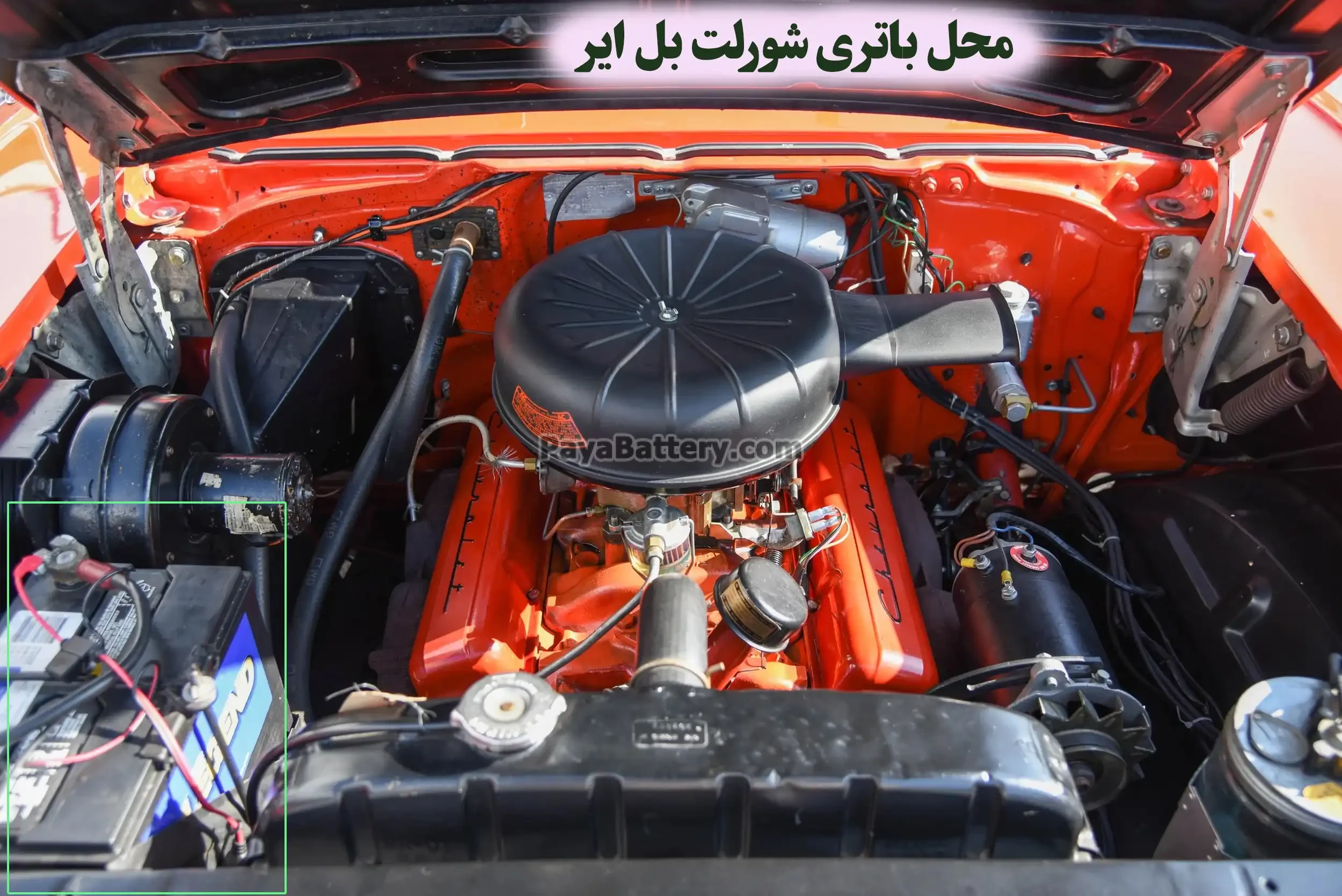 محل-باتری-شورلت-بل-ایر