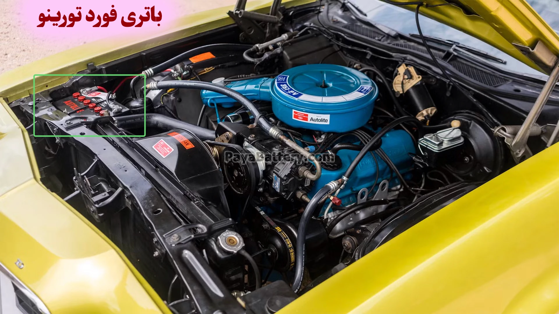 محل باتری فورد تورینو