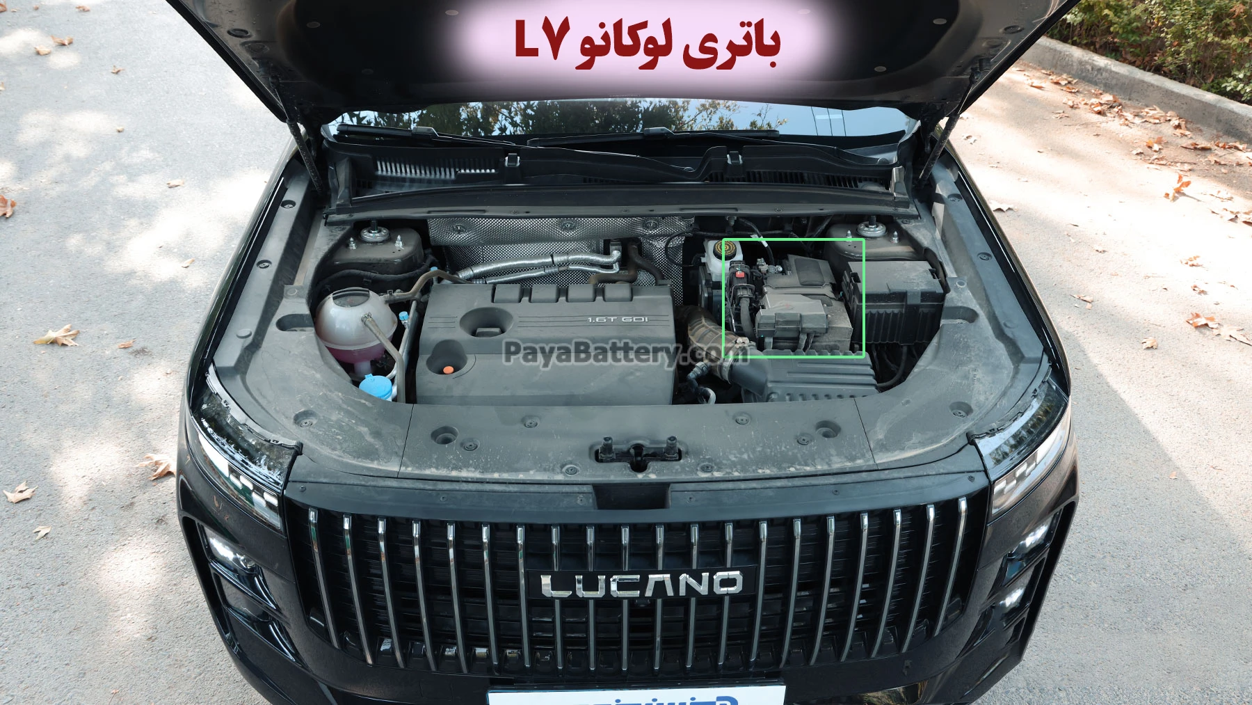 محل باتری لوکانو L7