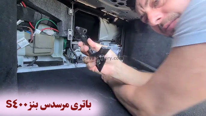 محل باتری مرسدس بنز اس 400 - S400