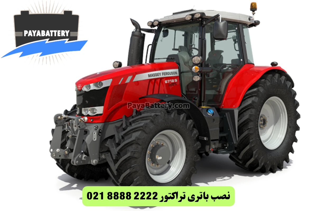 تراکتور مسی فرگوسن