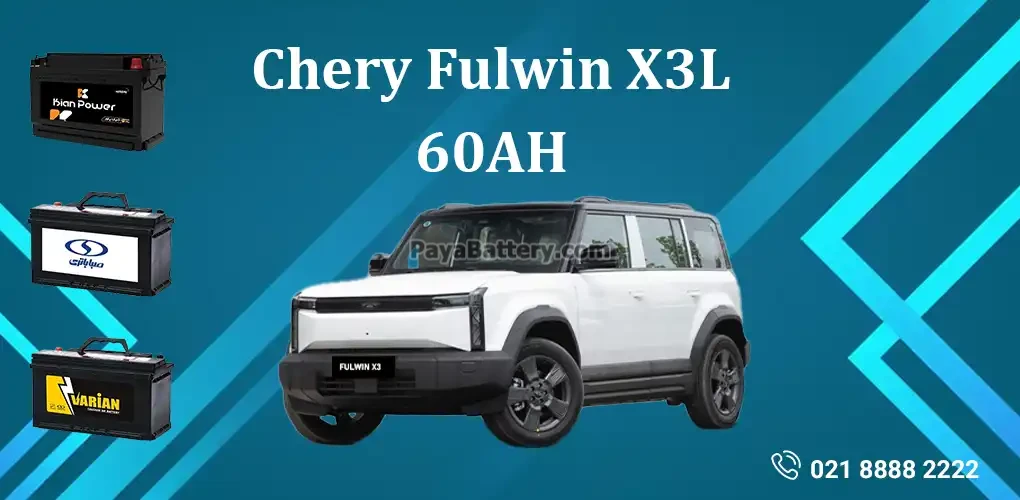 باتری چری فالوین X3L