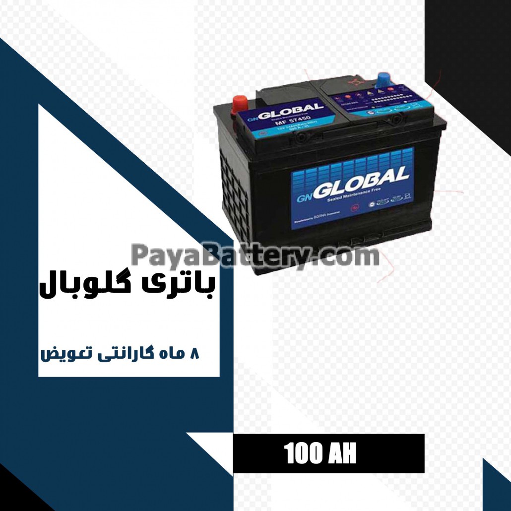باتری 100 آمپر گلوبال