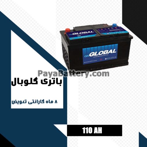 باتری 110 آمپر گلوبال