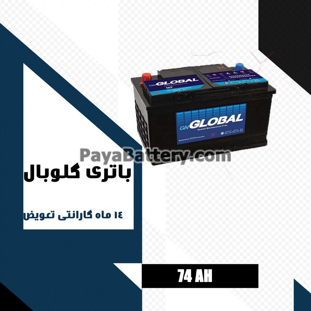 باتری 74 آمپر گلوبال