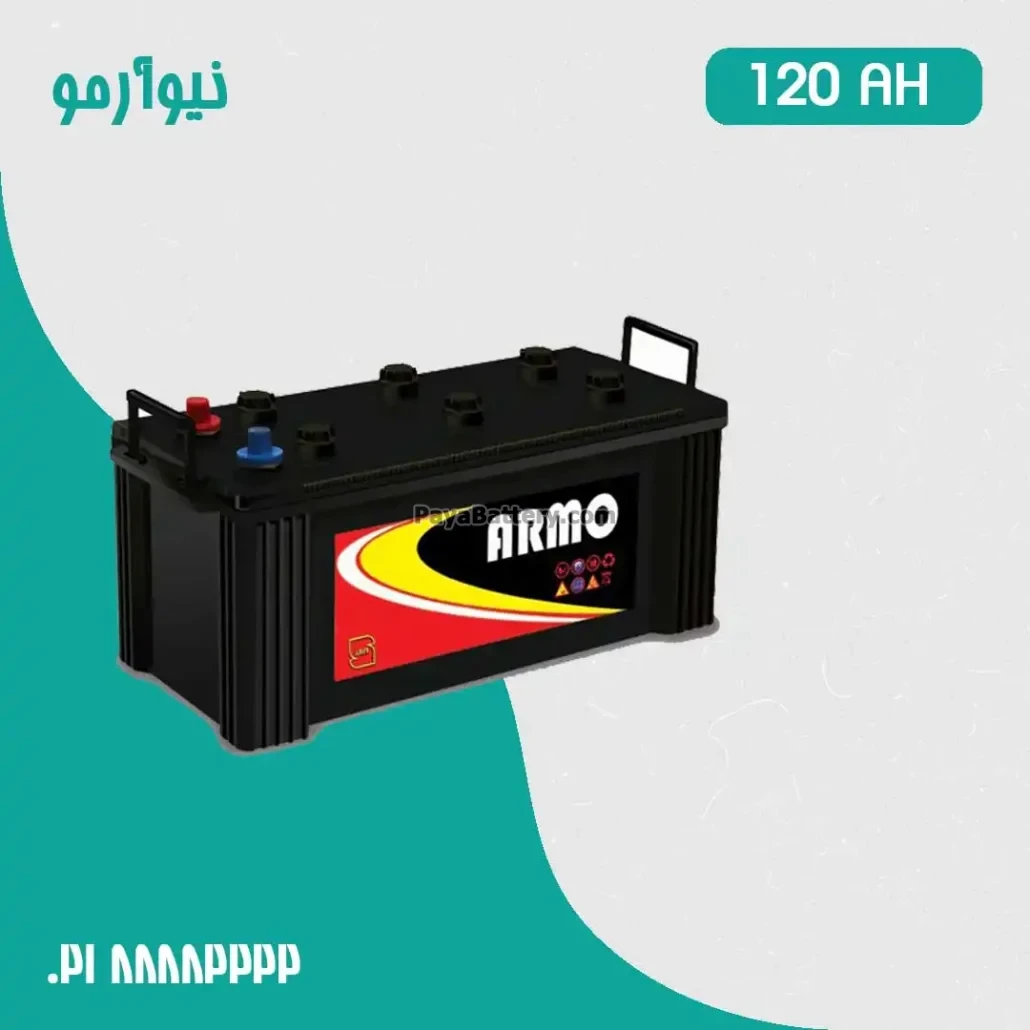 باتری 120 آمپر نیو آرمو صبا باتری
