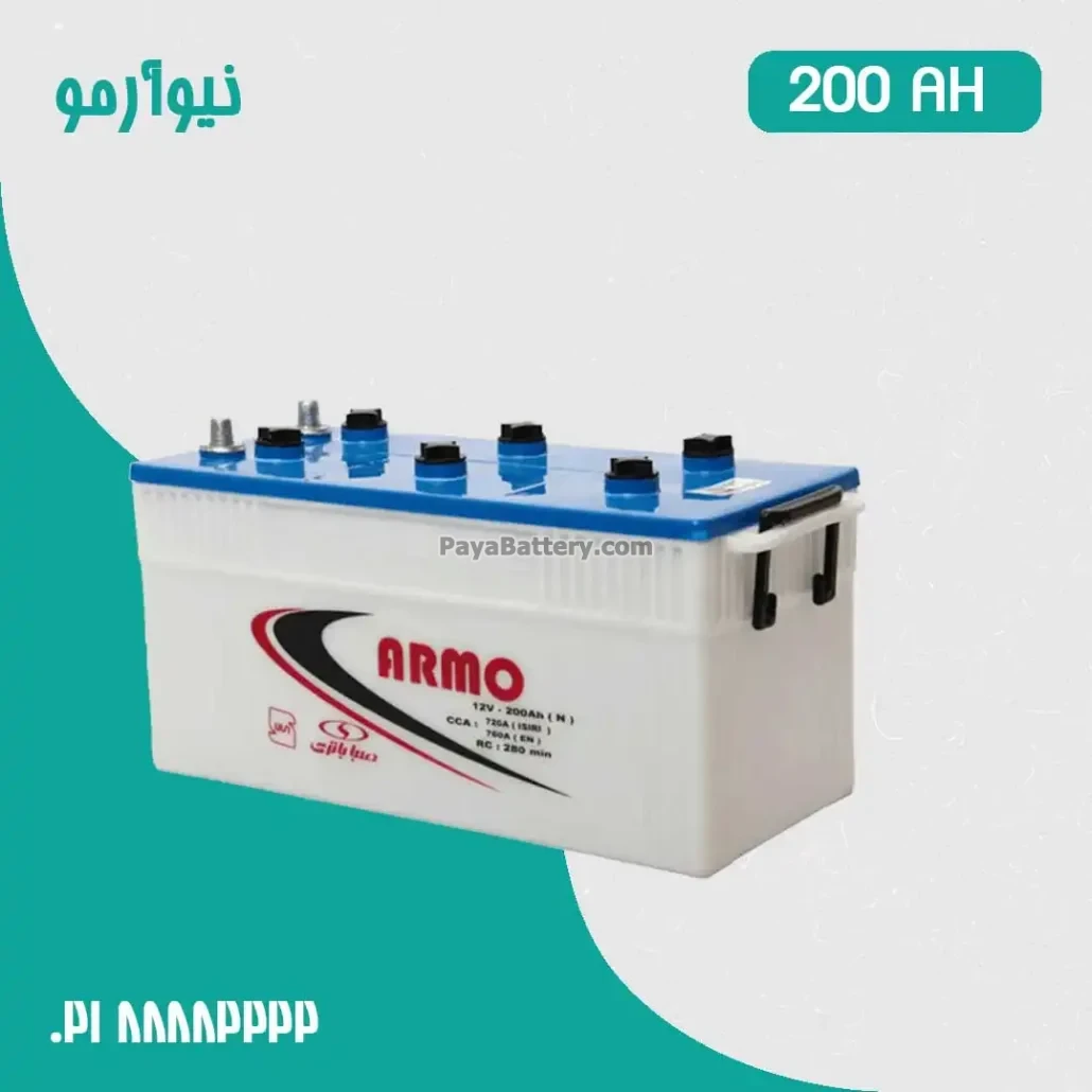 باتری 200 آمپر نیو آرمو صبا باتری