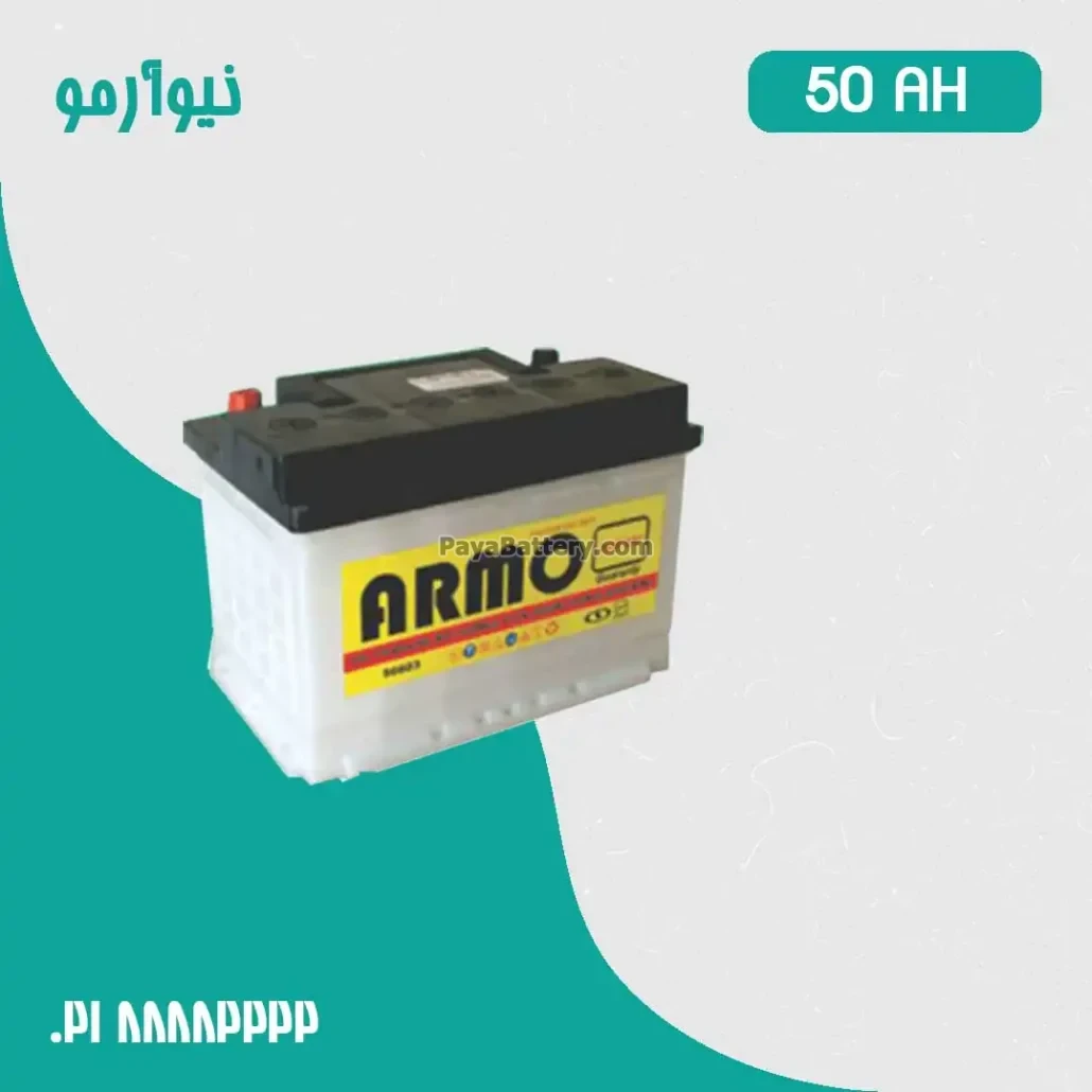 باتری 50 آمپر نیو آرمو صبا باتری