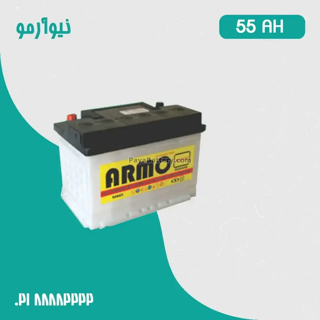 باتری 55 آمپر نیو آرمو صبا باتری